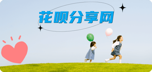合肥信用卡分享网 - 诚信24小时接单平台
